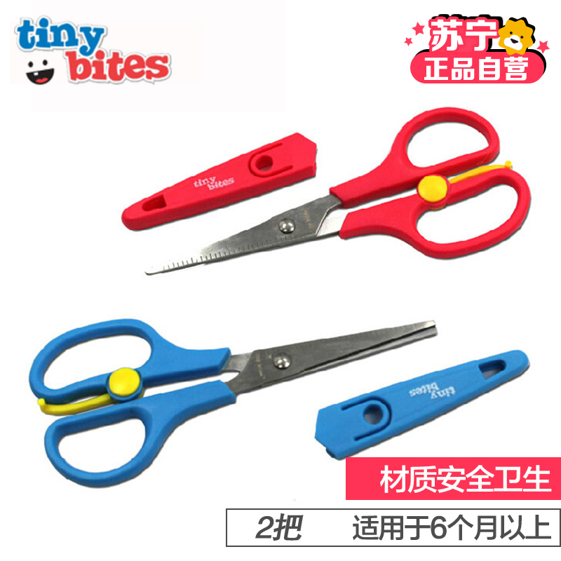 [苏宁自营]Tiny Bites TB200 美国进口辅食剪刀不锈钢儿童食物剪刀婴儿宝宝辅食剪