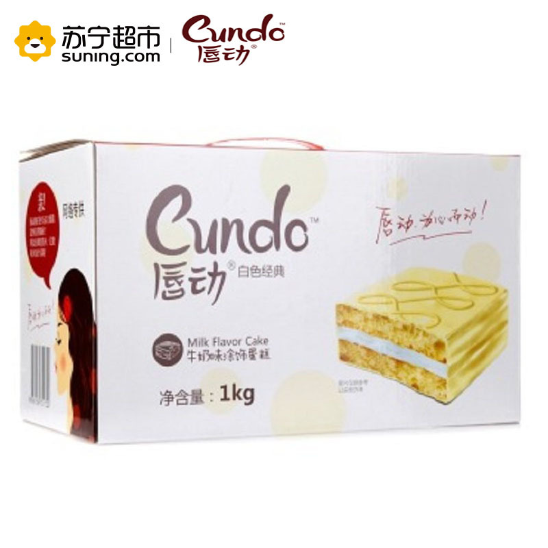 唇动 白色经典牛奶味涂饰蛋糕1000g