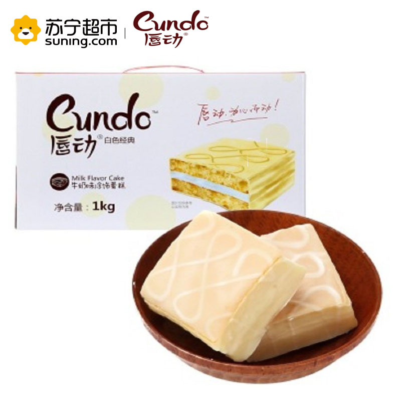 唇动 白色经典牛奶味涂饰蛋糕1000g