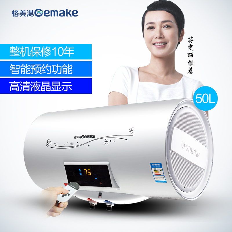 Gemake/格美淇 DW30-D50K5/S电热水器储水式