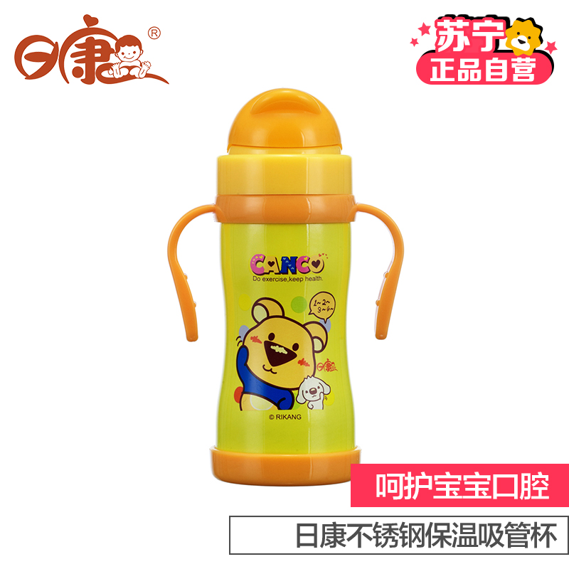 日康不锈钢吸管杯240ml RK-3453