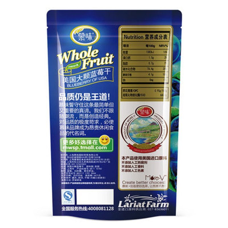 慕味美国大颗蓝莓干108g/袋