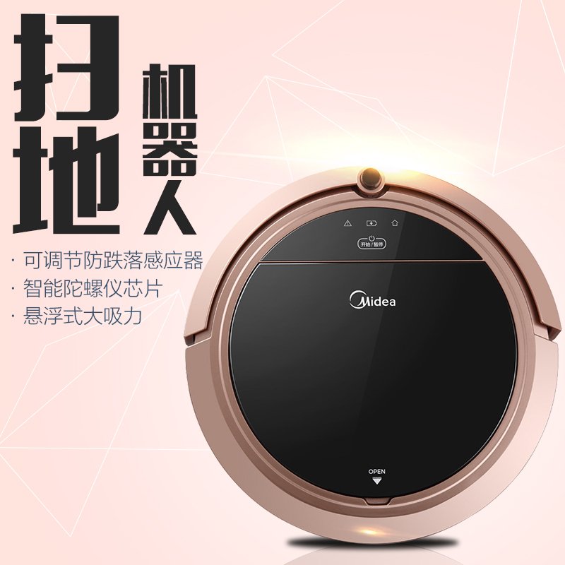 美的（Midea）扫地机器人R3-L081C 扫地宝贝 全自动充电 家用智能 扫地机器人 吸尘器