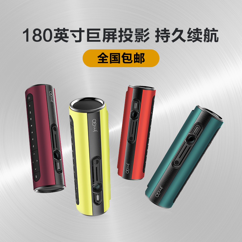 坚果（JmGO）P1 智能微型投影仪 高清 办公家用投影机 无屏电视 炫彩便携投影仪（奋斗蓝版）