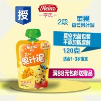 亨氏(Heinz)乐维滋果汁泥苹果香芒果汁泥120g袋装