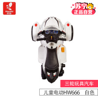 荟智(Huizhi)儿童电动车HW666 三轮玩具汽车可坐小孩宝宝童车