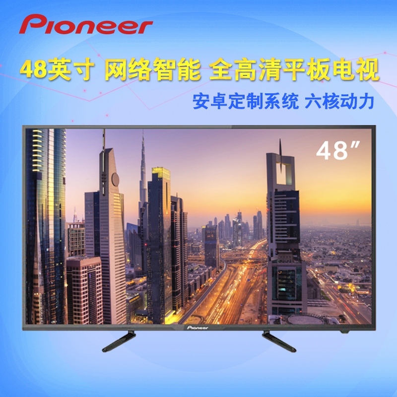 先锋(Pioneer)LED-48B700S 48英寸 全高清 网络 智能 液晶电视