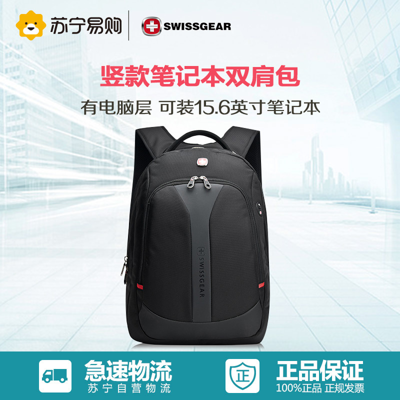 瑞士军刀（SWISSGEAR）14.6英寸 双肩电脑包背包 SA9666BL 黑色