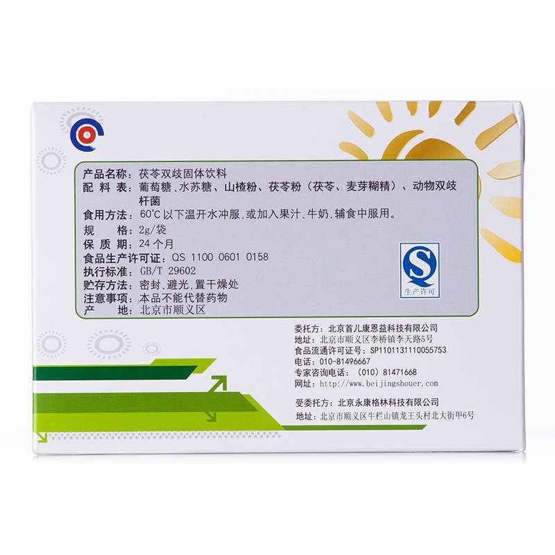 首儿 茯苓双歧固体饮料 2g×20袋