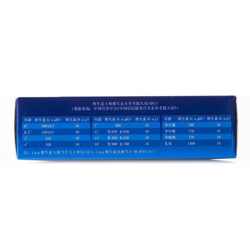 首儿 鳕鱼肝油维生素A维生素D3软胶囊 0.4g×30粒