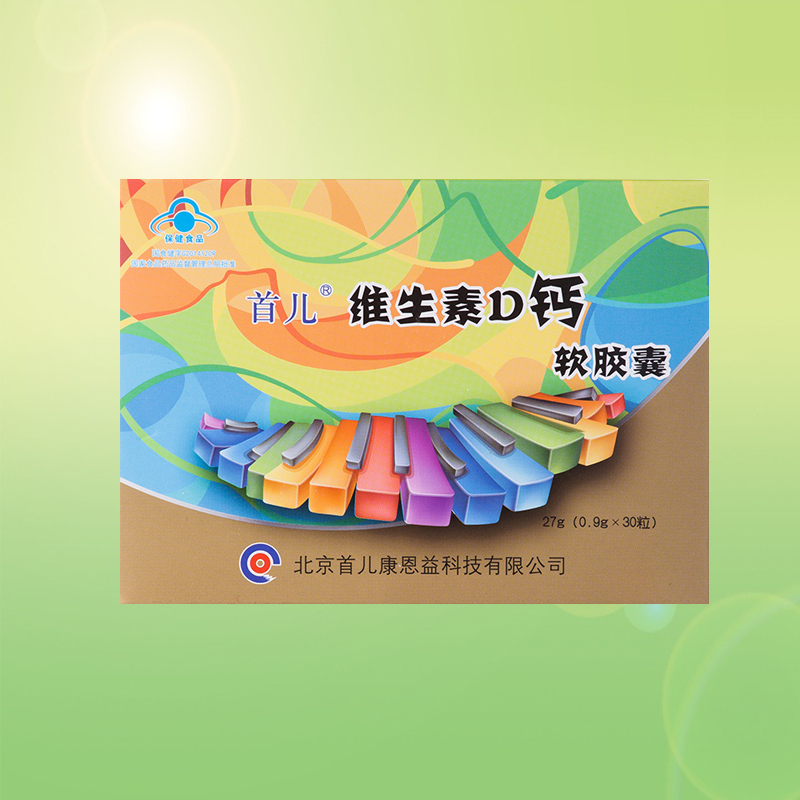 首儿 维生素D钙软胶囊 0.9g×30粒