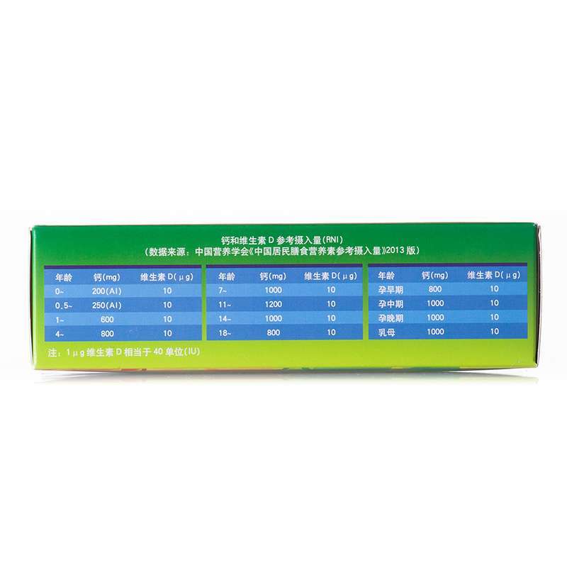 首儿 维生素D钙软胶囊 0.9g×30粒