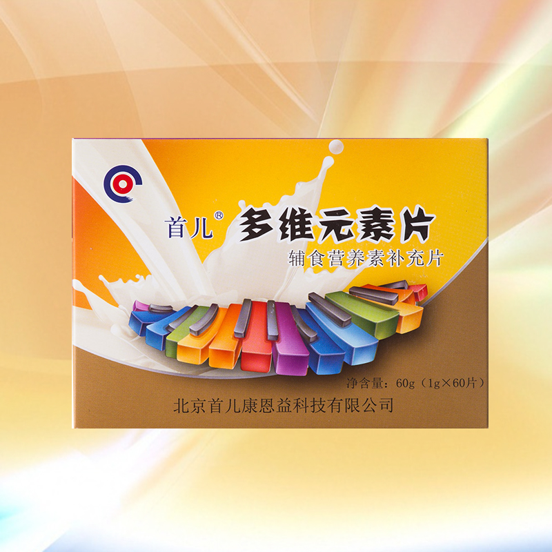 首儿 多维元素片(辅食营养素补充片) 1g×60片