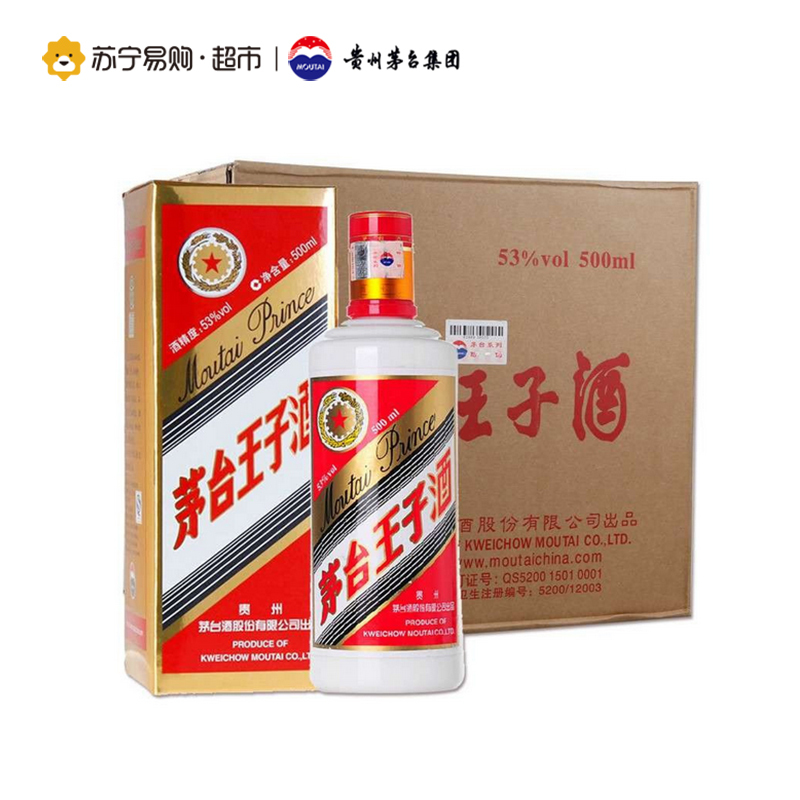 茅台王子53度500ml*6箱装