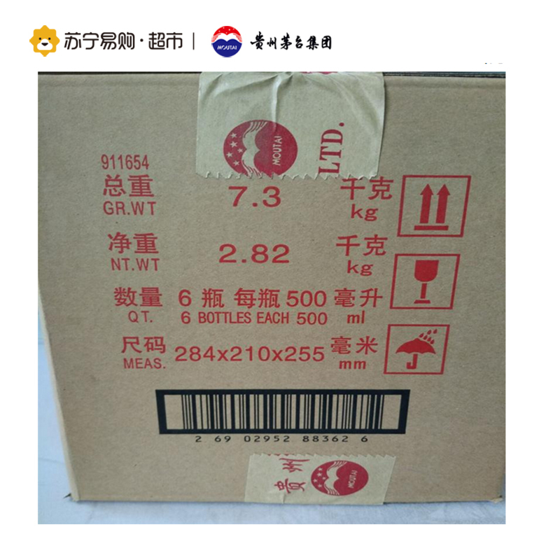 茅台王子53度500ml*6箱装