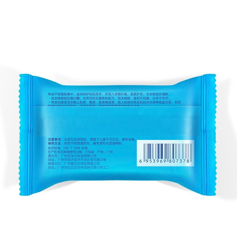 五羊 防螨抑菌洗衣皂80g 儿童宝宝洗衣皂