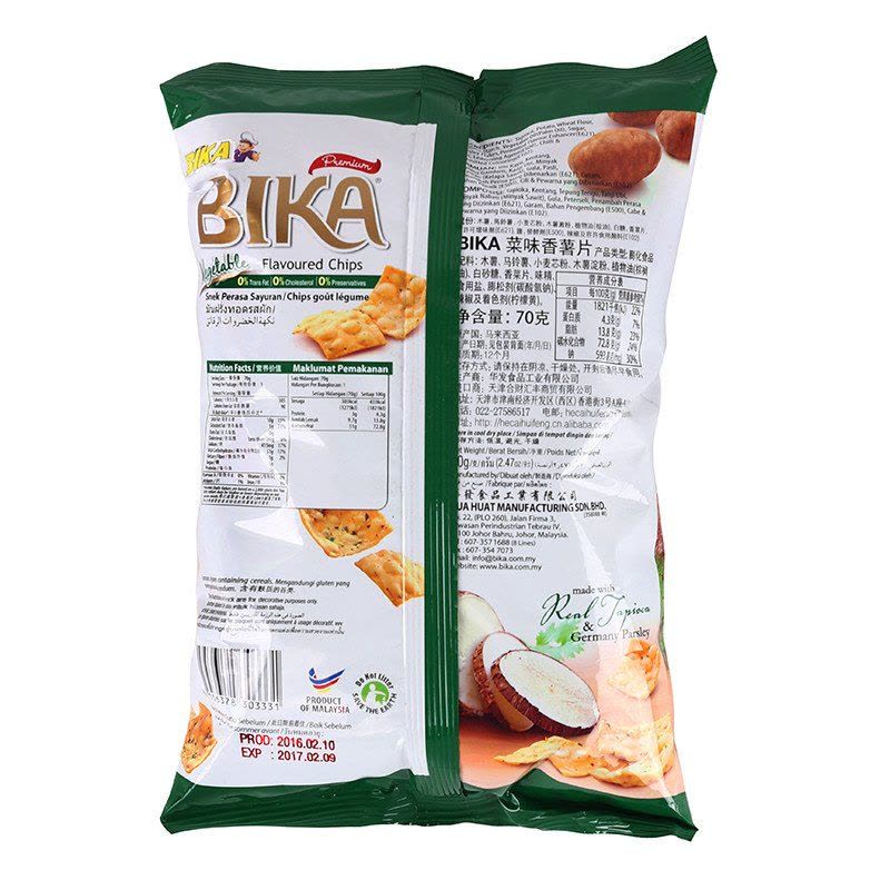 马来西亚进口 BIKA 菜味 香薯片 70g图片