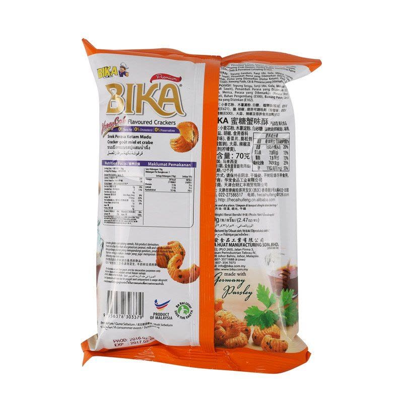 马来西亚进口 BIKA 蜜糖蟹味酥 70g图片