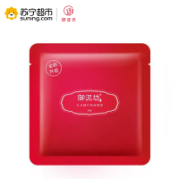 御泥坊 红石榴矿物蚕丝面膜3片装