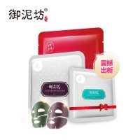 御泥坊 红石榴清透光感泥膜贴组合3片装