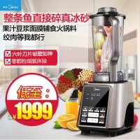 Midea/美的 MJ-BL15U11 多功能家用智能破壁料理机 搅拌机果汁机