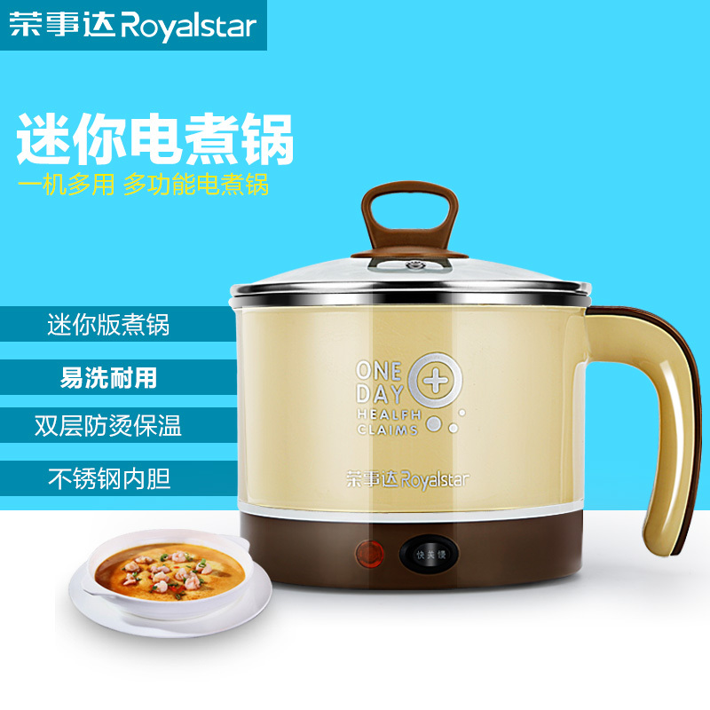 荣事达(Royalstar)电热锅电煮锅电火锅迷你一体1.5升小电锅学生宿舍煮面1-2人DZG15H