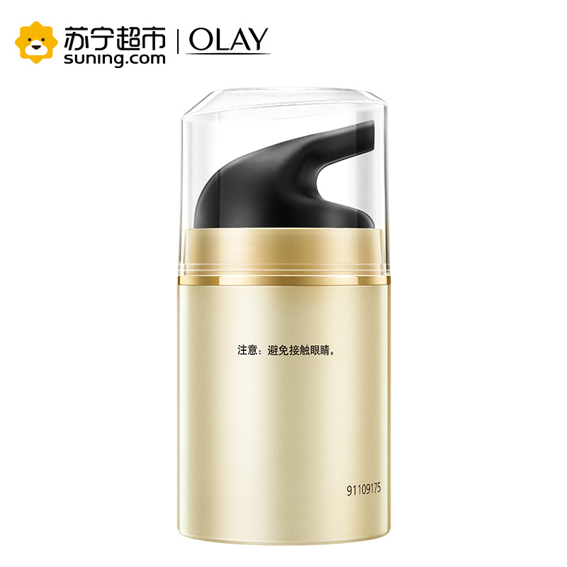 玉兰油(Olay)多效修护霜50g两支特供装 宝洁出品高清大图