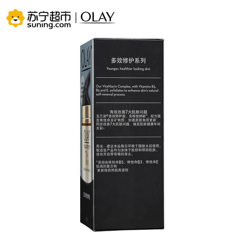 玉兰油(Olay)多效修护霜50g两支特供装 宝洁出品高清大图