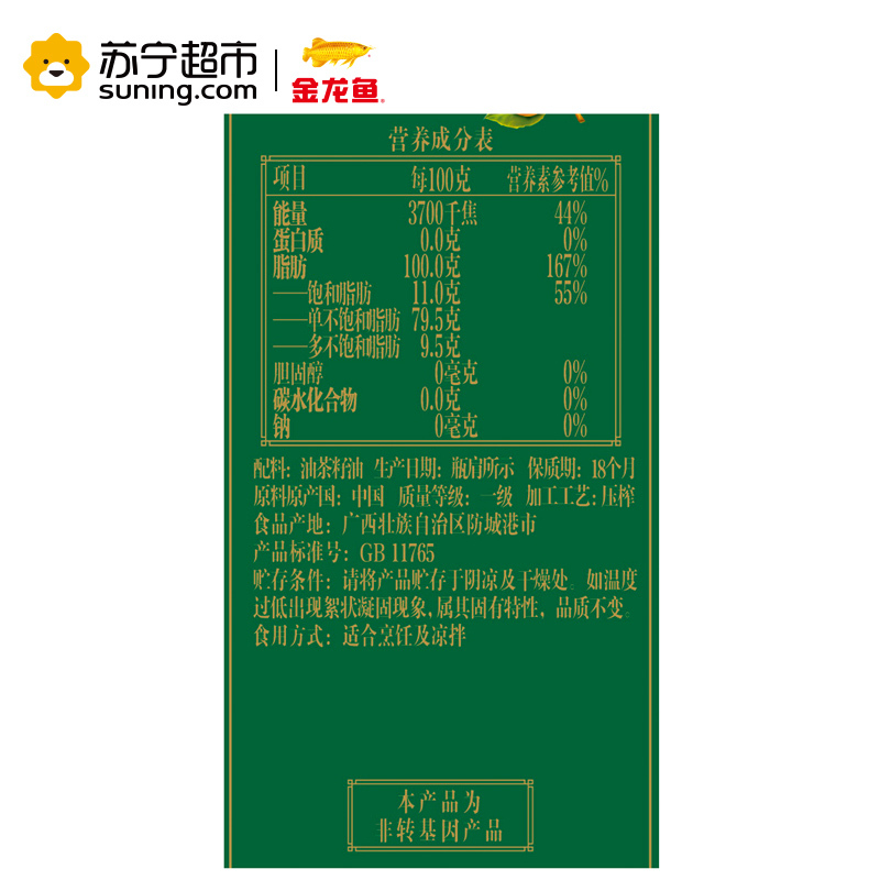 金龙鱼油茶籽油 750ML