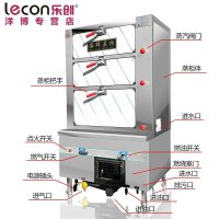 lecon/乐创 1米商用海鲜蒸柜 蒸菜蒸鱼 燃气商用蒸炉 液化气油 大功率电热蒸柜