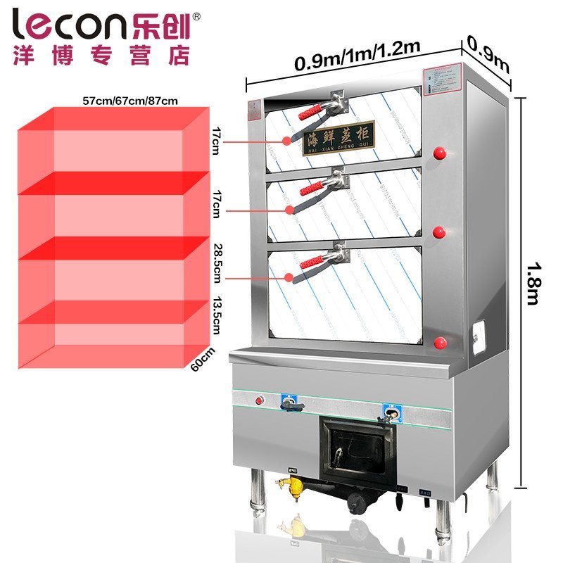 lecon/乐创 1米商用海鲜蒸柜 蒸菜蒸鱼 燃气商用蒸炉 液化气油 大功率电热蒸柜高清大图