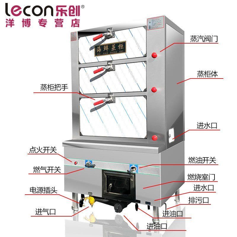 lecon/乐创 1.2米商用海鲜蒸柜 蒸菜蒸鱼 燃气商用蒸炉 液化气油 大功率电热蒸柜0图片