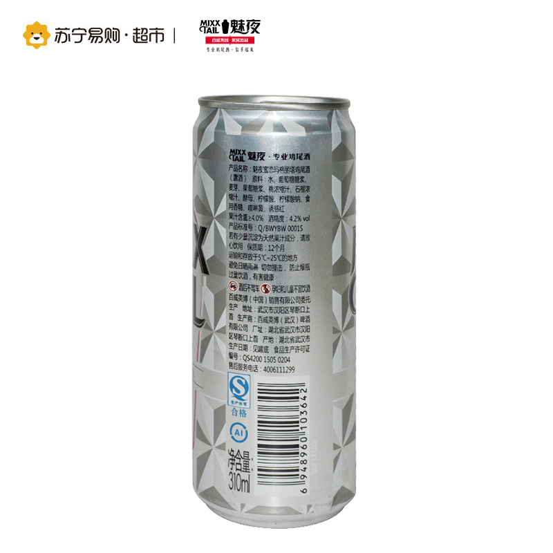 [苏宁易购超市]Mixxtail/魅夜专业鸡尾酒蜜恋玛格丽塔310ml/听装