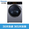 松下(Panasonic) XQG90-E9055 9公斤 变频节能 泡沫净 羽绒洗 滚筒洗衣机(银色)