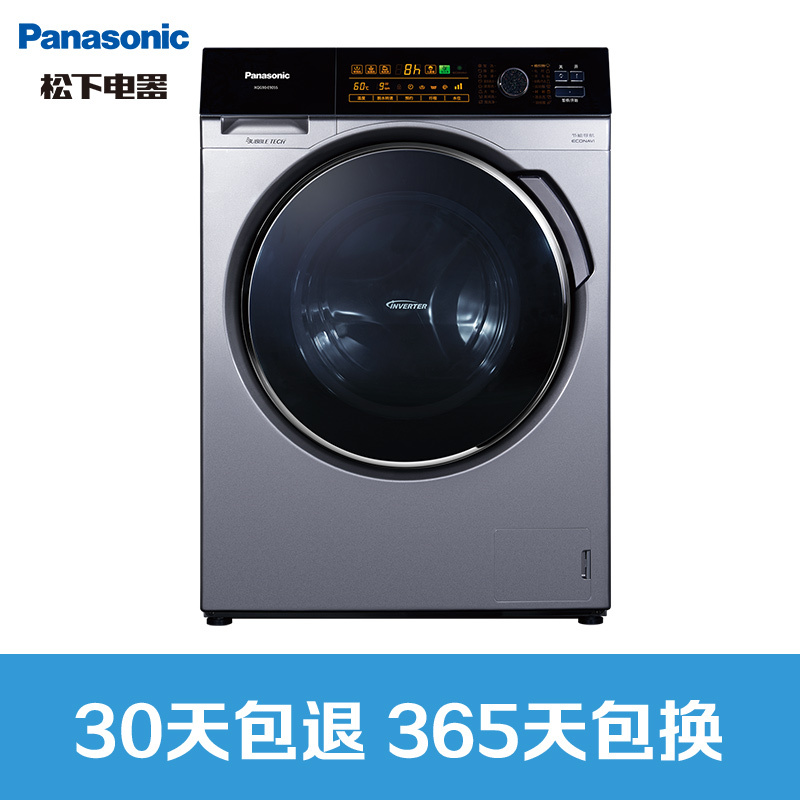 松下(Panasonic) XQG90-E9055 9公斤 变频节能 泡沫净 羽绒洗 滚筒洗衣机(银色)