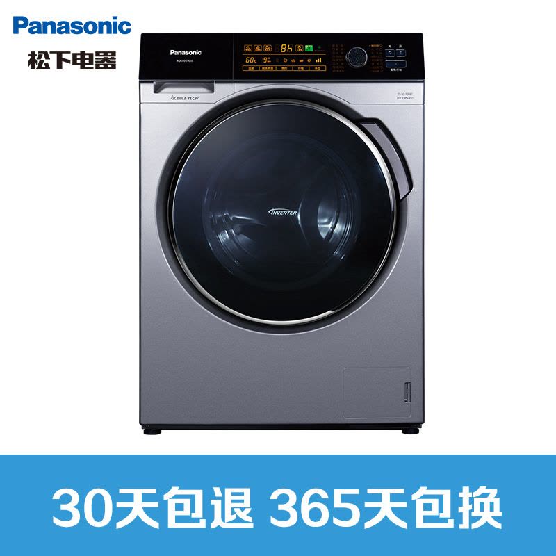 松下(Panasonic) XQG90-E9055 9公斤 变频节能 泡沫净 羽绒洗 滚筒洗衣机(银色)图片