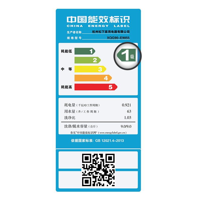 松下(Panasonic) XQG90-E9055 9公斤 变频节能 泡沫净 羽绒洗 滚筒洗衣机(银色)