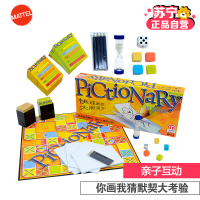[苏宁自营]美泰BGG49猜猜画画PICTIONARY你画我猜默契大考验桌游玩具