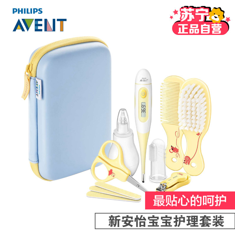 飞利浦 AVENT 新安怡宝宝护理套装 SCH400/30