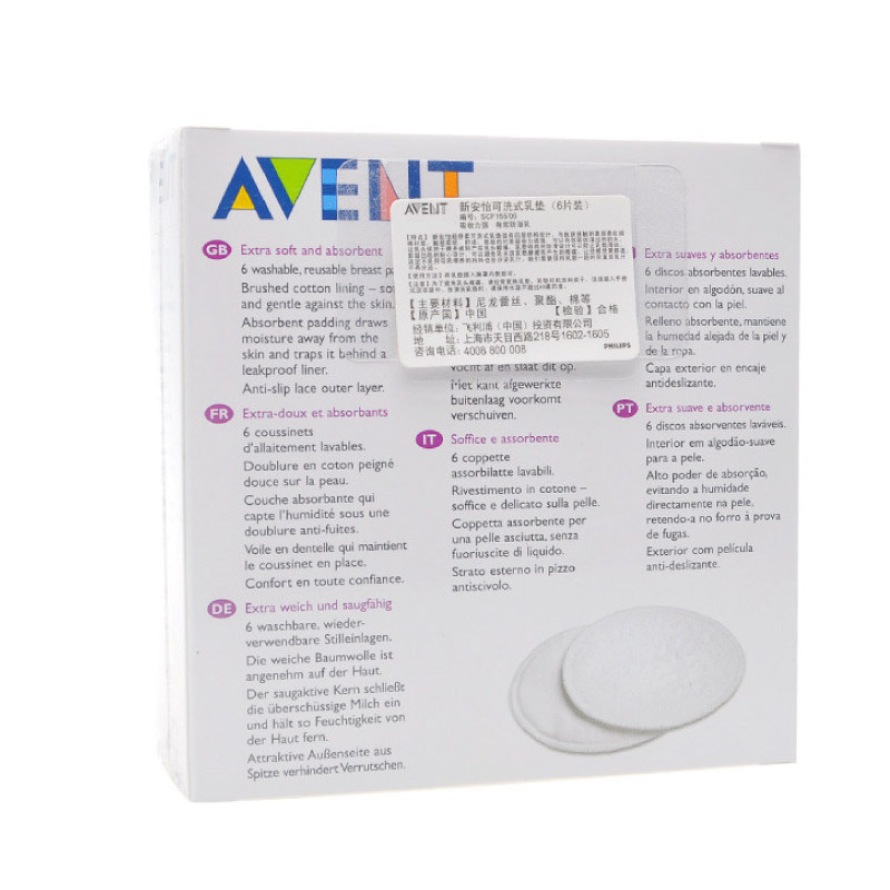 飞利浦 AVENT 新安怡可洗式乳垫(6片装) SCF155/06