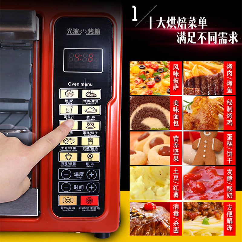 格兰仕(Galanz)K5 家用电脑版多功能烘焙30升 光波加热 单键单控 带旋转转叉 热风循环