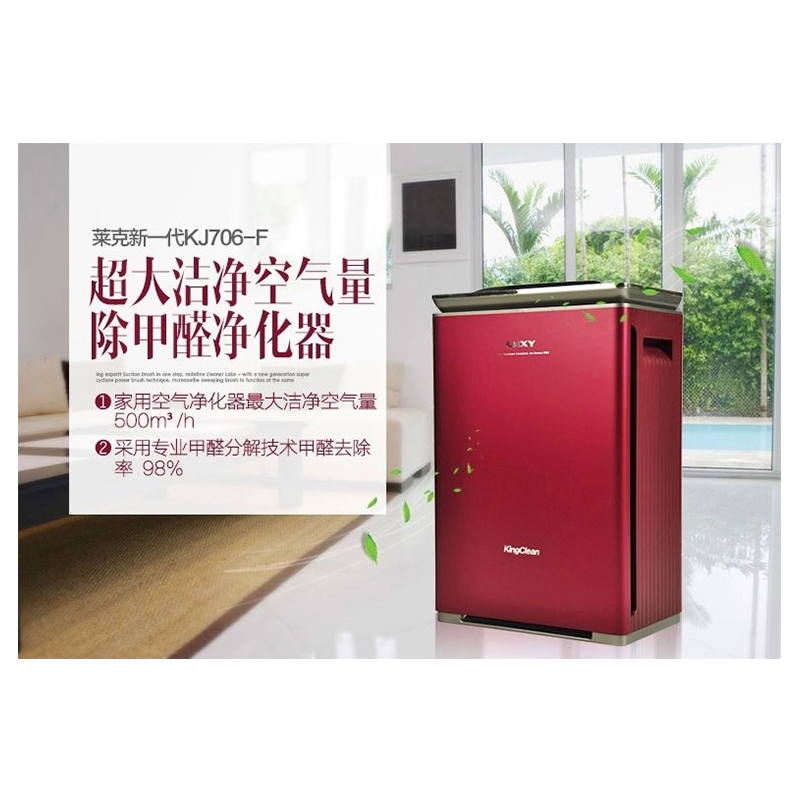 莱克(LEXY) 空气净化器 KJ706-F 超大洁净空气量 除甲醛除雾霾