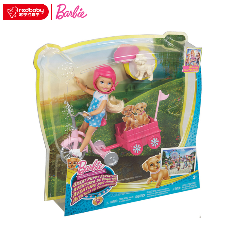[苏宁红孩子]芭比CLG02芭比娃娃小凯莉狗狗骑行套装女孩过家家玩具礼物