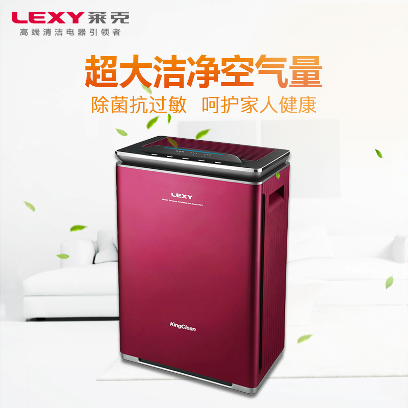 LEXY莱克空气净化器家用KJ706-A大洁净空气量除菌除甲醛专用包邮正品