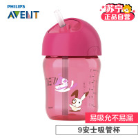 飞利浦 AVENT 新安怡9安士吸管杯 260毫升 SCF760/00