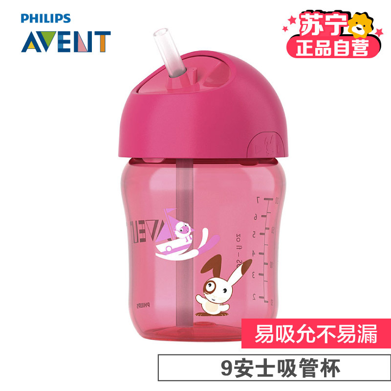 飞利浦 AVENT 新安怡9安士吸管杯 260毫升 SCF760/00