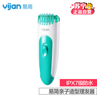 易简亲子造型理发器Y228