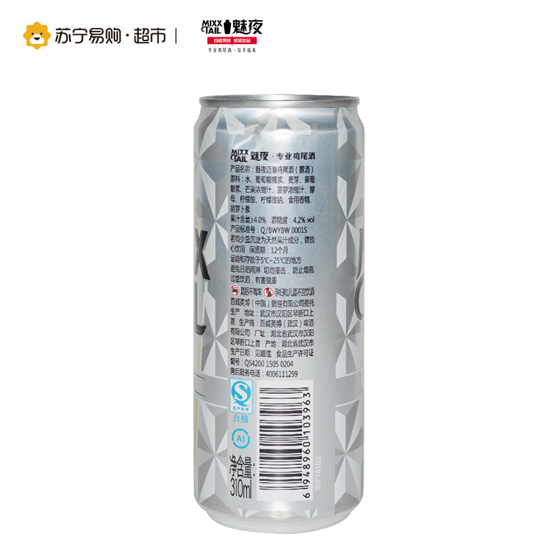 [苏宁易购超市]Mixxtail/魅夜预调鸡尾酒迈泰4.2度310ml/听装