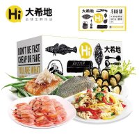 【苏宁自营】大希地精选海鲜588型礼券 甜虾鳕鱼贻贝礼盒装