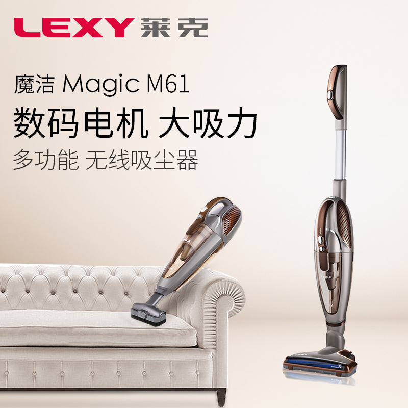 莱克(LEXY)除螨吸尘器VC-SPD501-1无线充电 大吸力多功能 数码电机手持式M61